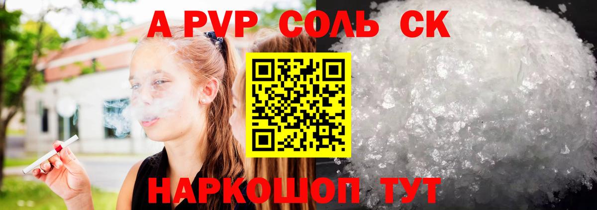 Alpha-PVP СК Калуга