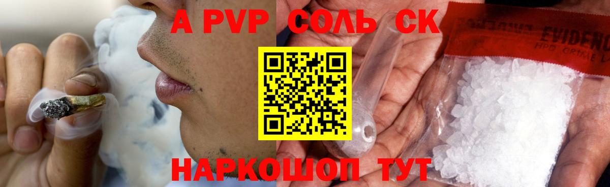Alfa_PVP мука  А ПВП крисы CK  Альфа ПВП  Вход с VPN  Калуга 
