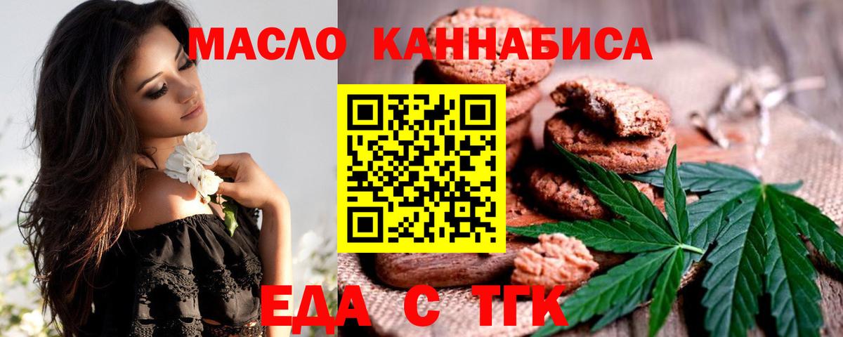 Калуга  Cannafood конопля  Вход с VPN 