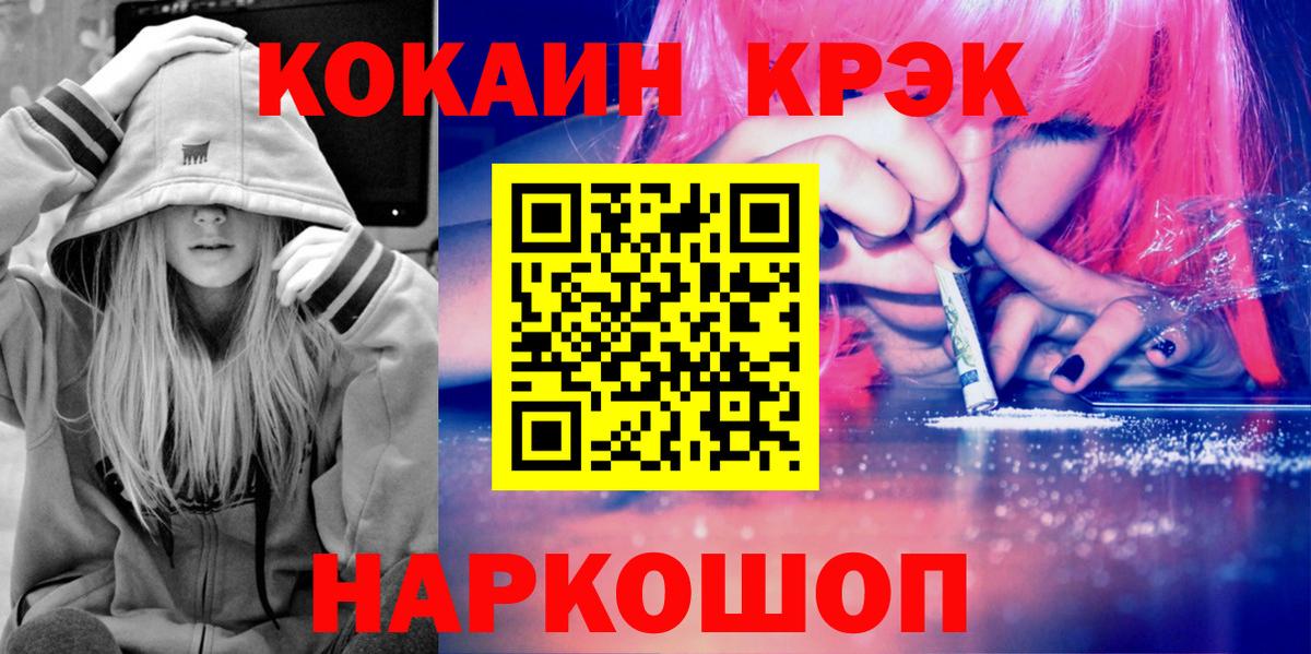 COCAIN Перу Калуга