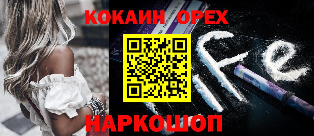 хочу   КОКАИН  COCAIN Fish Scale  Вход с VPN  COCAIN Перу  Калуга 
