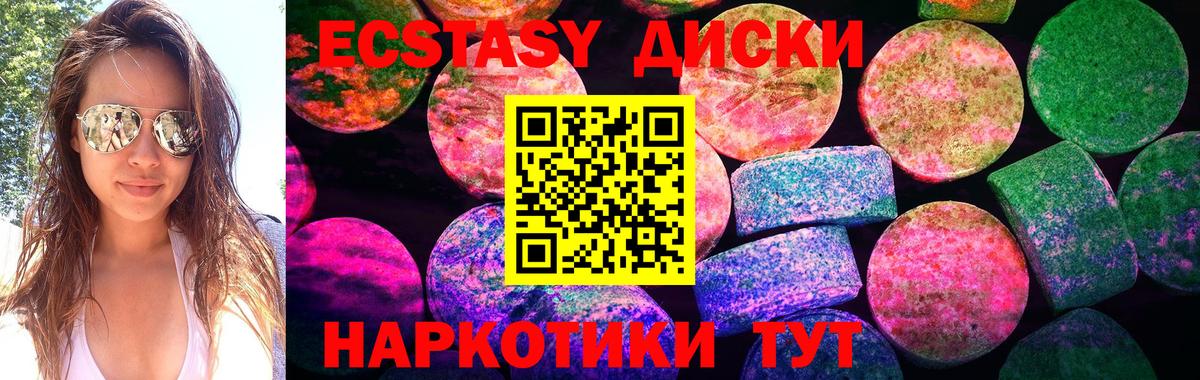 Экстази Дубай  Ecstasy  Калуга  Вход с VPN  Ecstasy 300 mg 
