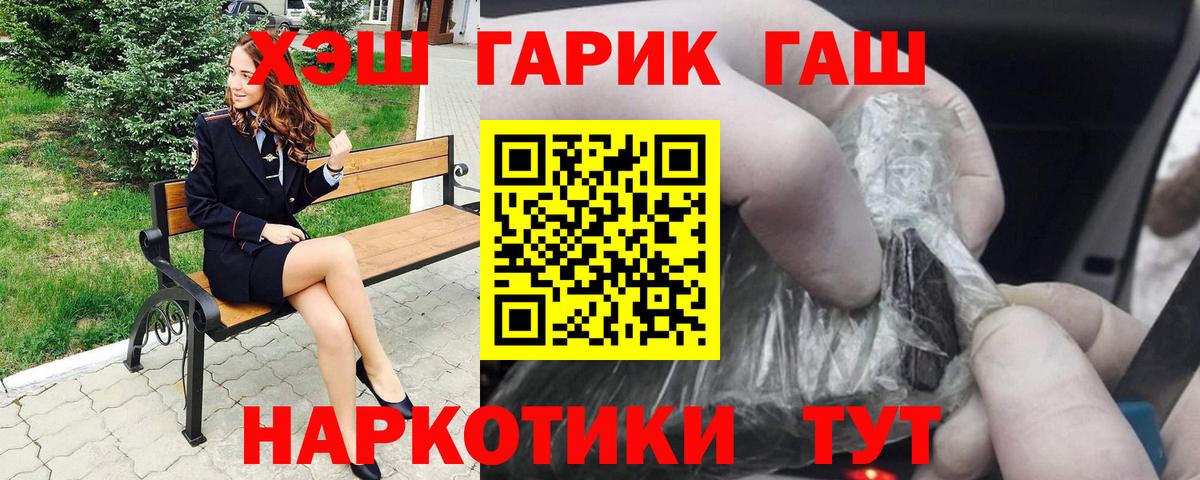 ГАШИШ AMNESIA HAZE  Вход с VPN  ГАШ 40% ТГК  наркота  Калуга 