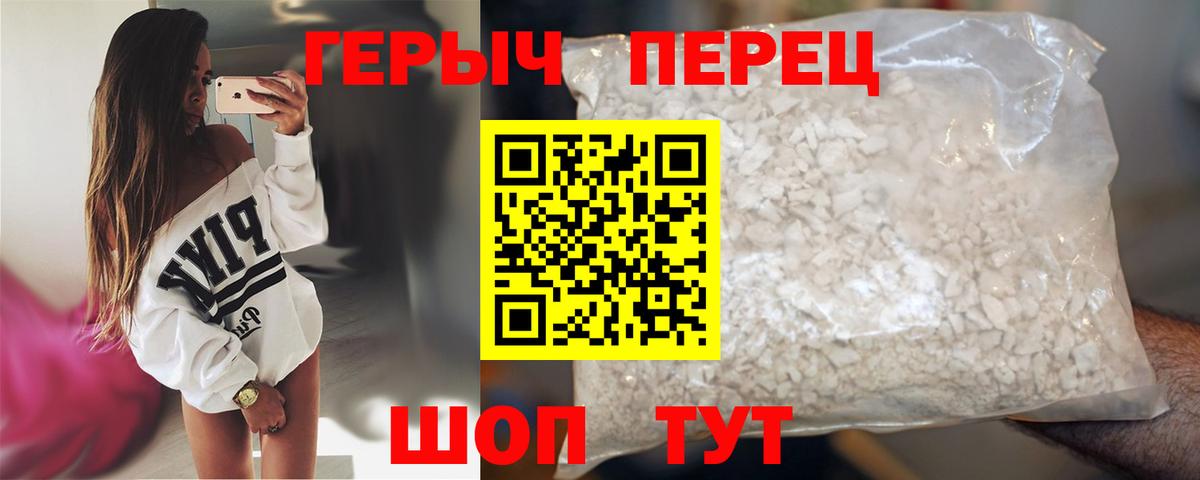 ГЕРОИН герыч Калуга