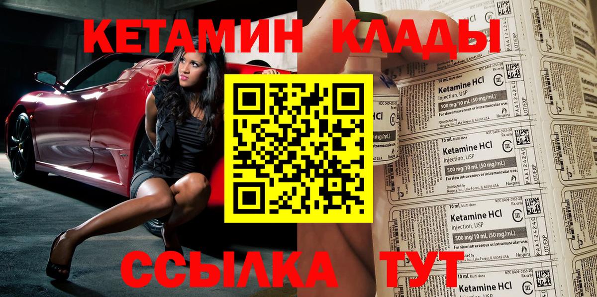 КЕТАМИН ketamine Калуга