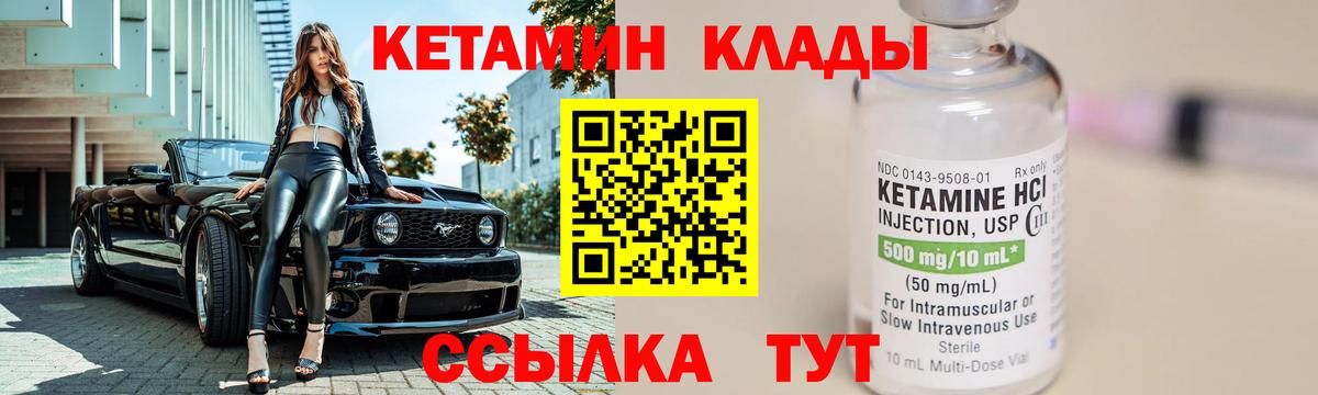КЕТАМИН ketamine  Вход с VPN  Калуга 