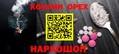 спайс Краснознаменск