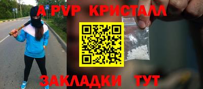 спайс Краснознаменск