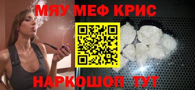 спайс Краснознаменск