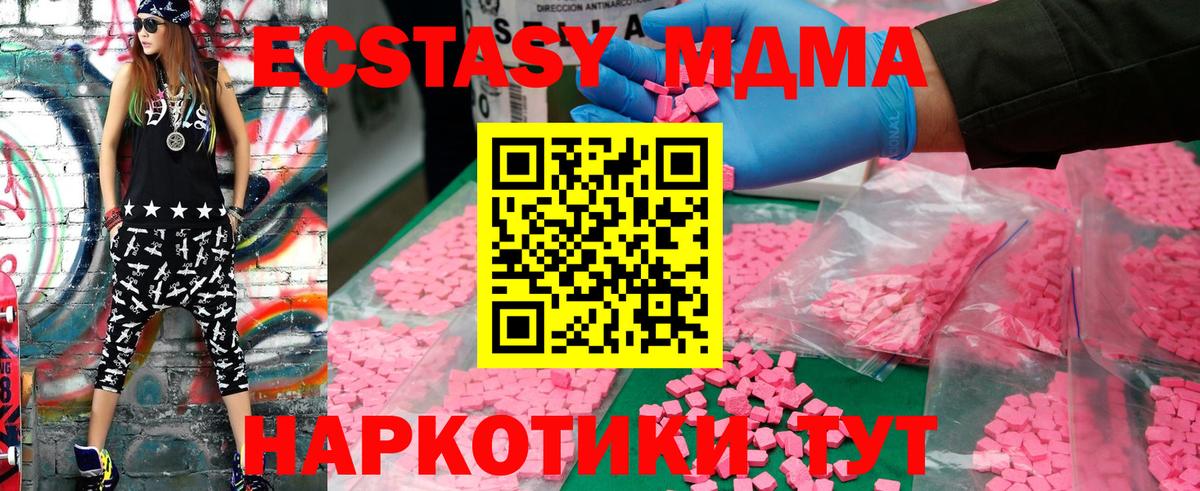MDMA VHQ Калуга