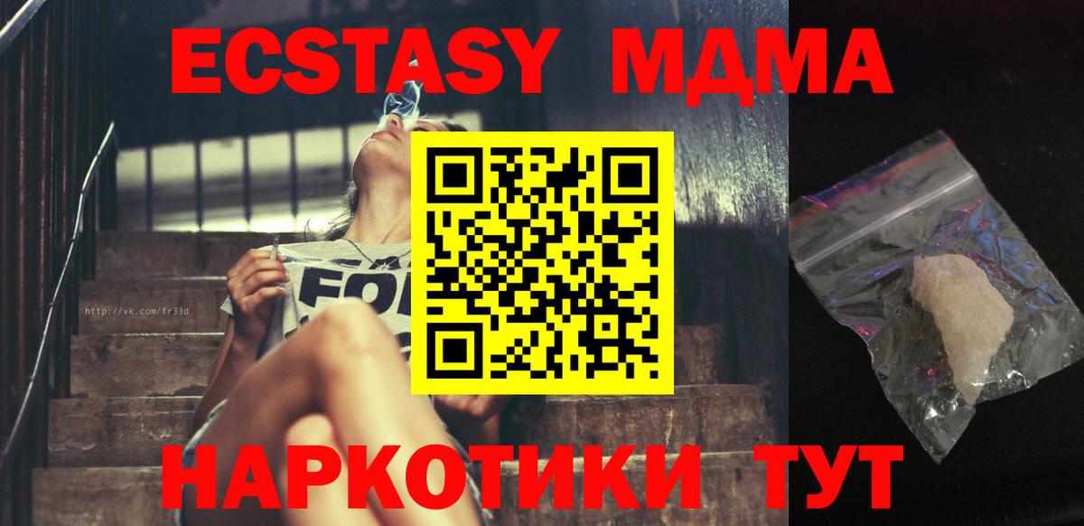 Калуга  MDMA crystal  МДМА Molly  Вход с VPN 