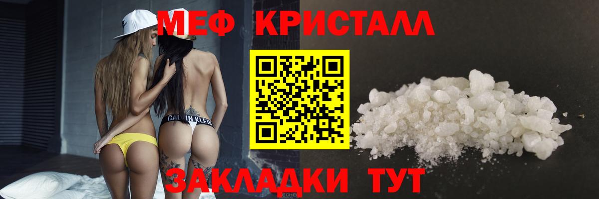 Мефедрон mephedrone  Вход с VPN  Меф  Калуга  Мефедрон мяу мяу  Мефедрон 
