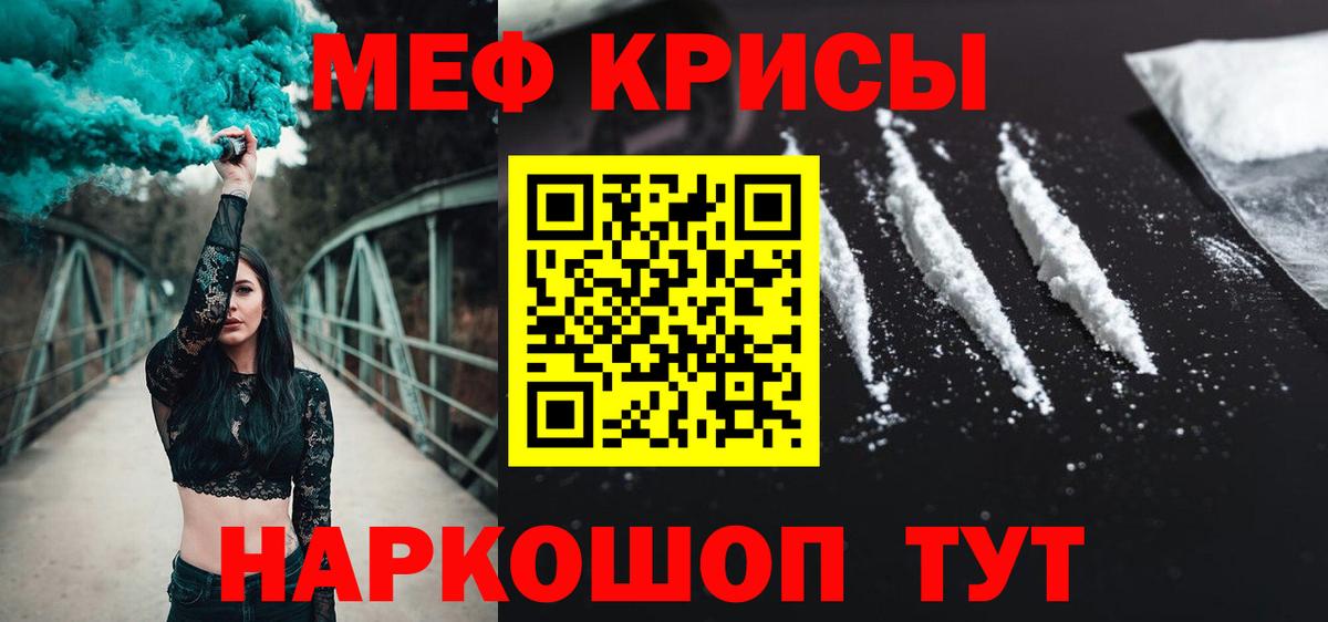 Мефедрон мука Калуга