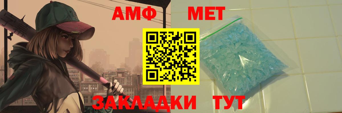 Первитин кристалл Калуга