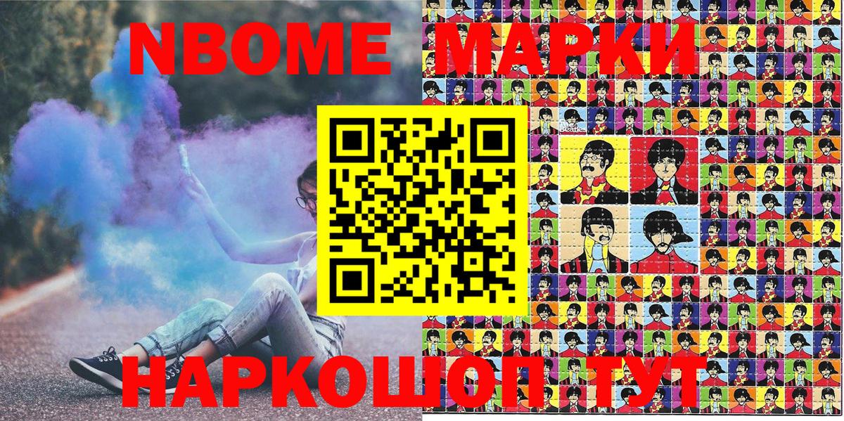 Марки N-bome 1500мкг  Марки N-bome  Марки N-bome 1500мкг  Калуга  Вход с VPN 
