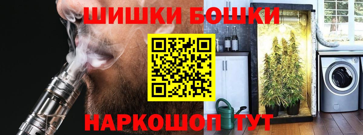 Бошки Шишки OG Kush  Каннабис Ganja  Калуга  Конопля Amnesia  Вход с VPN  МАРИХУАНА планчик 